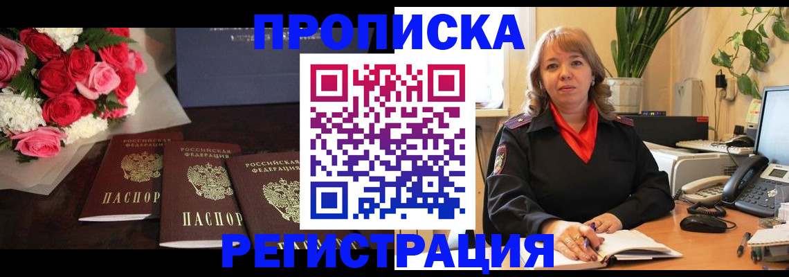 временная регистрация собственник в Калужской области