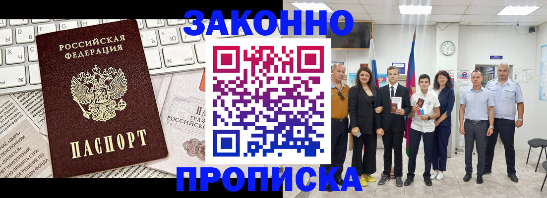 прописка регистрация в Калужской области