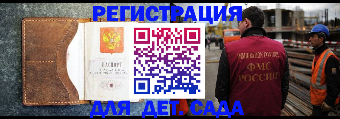 прописка для школы в Калужской области