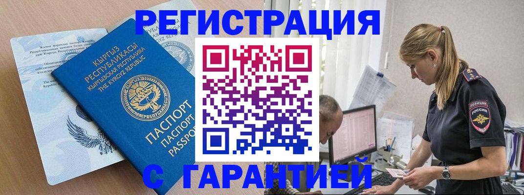 прописка для школы в Калужской области